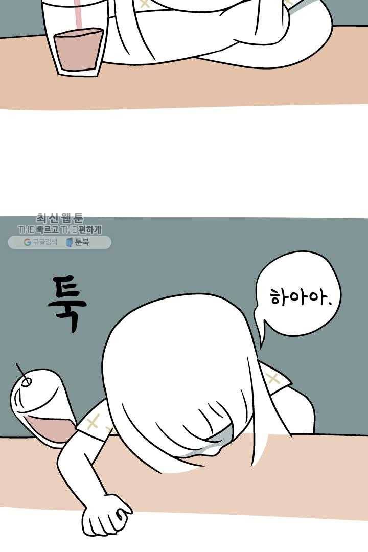 정신병동에도 아침이 와요 50화 10