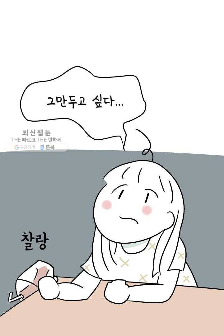 정신병동에도 아침이 와요 50화 11