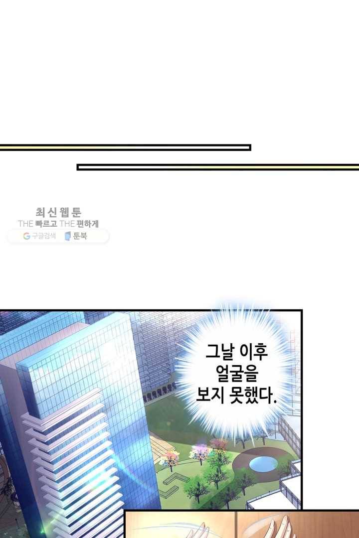 천상의 목소리 53화 3