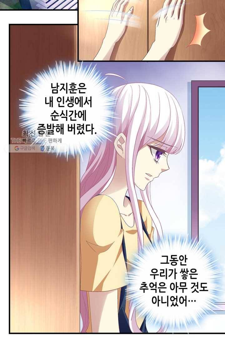 천상의 목소리 53화 4