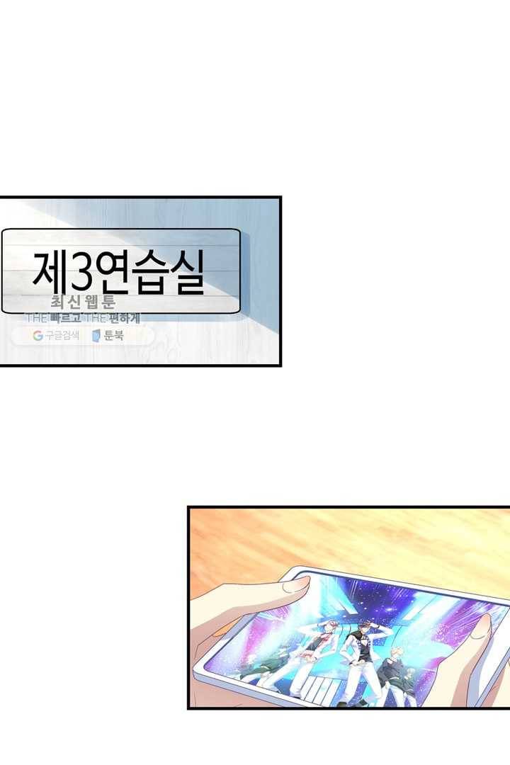 천상의 목소리 53화 5