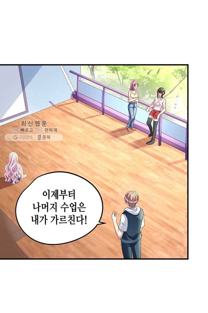 천상의 목소리 53화 6