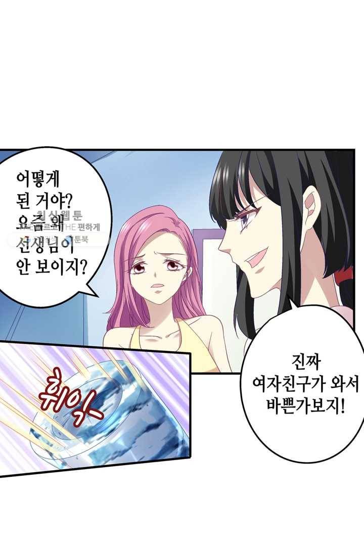 천상의 목소리 53화 8