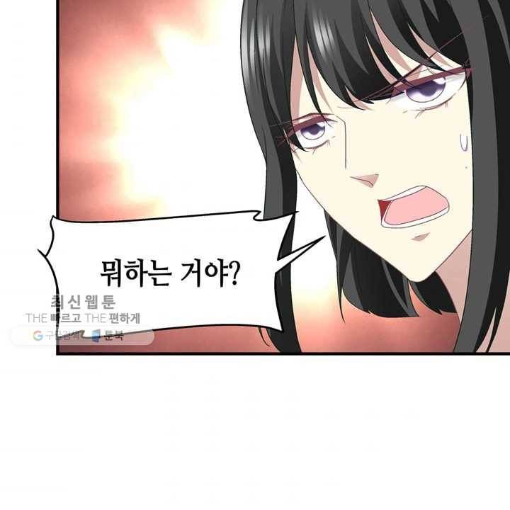 천상의 목소리 53화 10