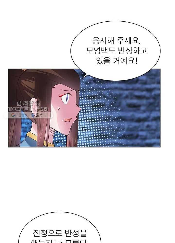 마황귀환록 35화 1