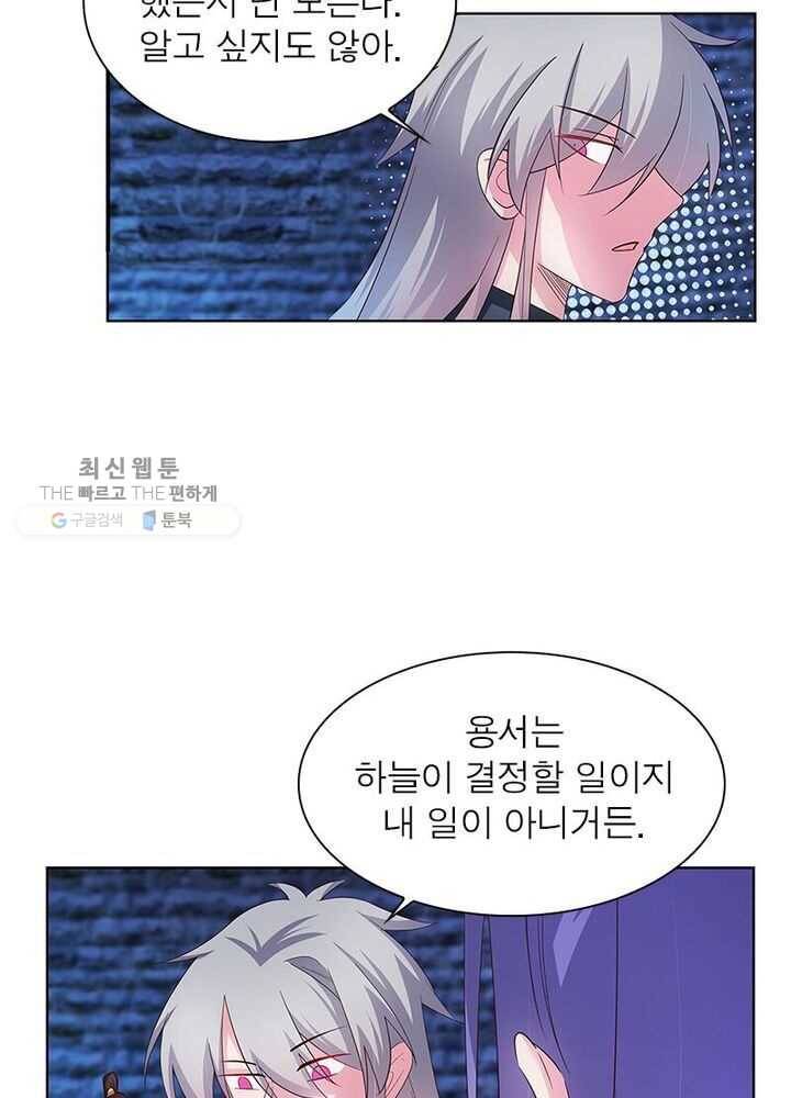 마황귀환록 35화 2