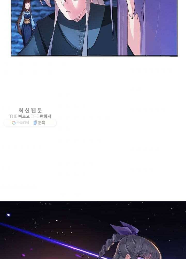 마황귀환록 35화 3