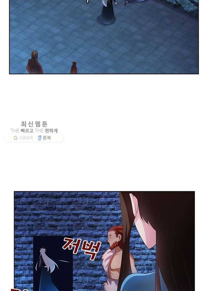 마황귀환록 35화 6