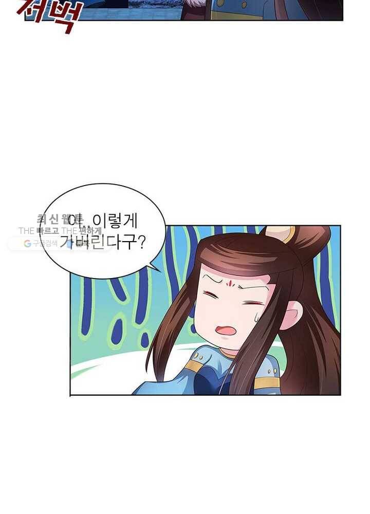 마황귀환록 35화 7