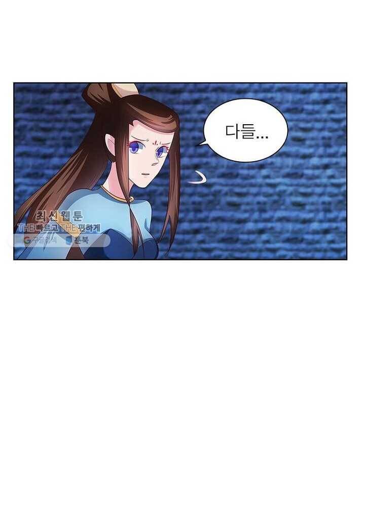마황귀환록 35화 8