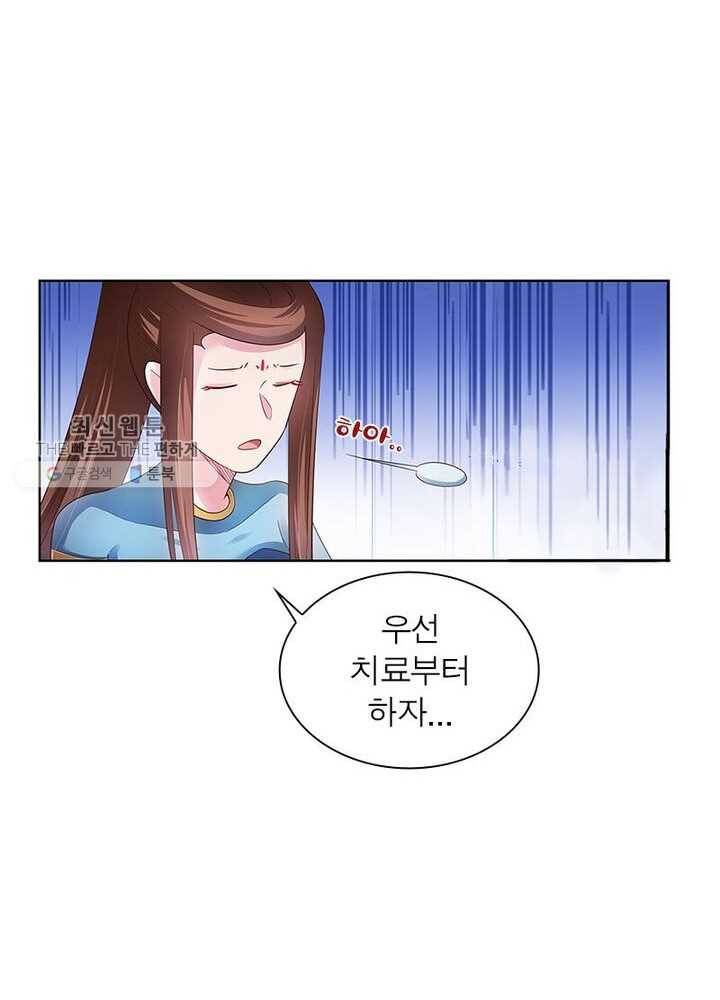마황귀환록 35화 10