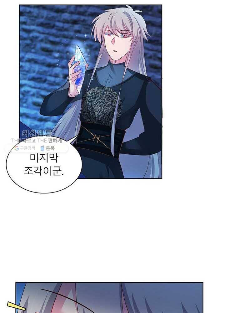 마황귀환록 35화 13