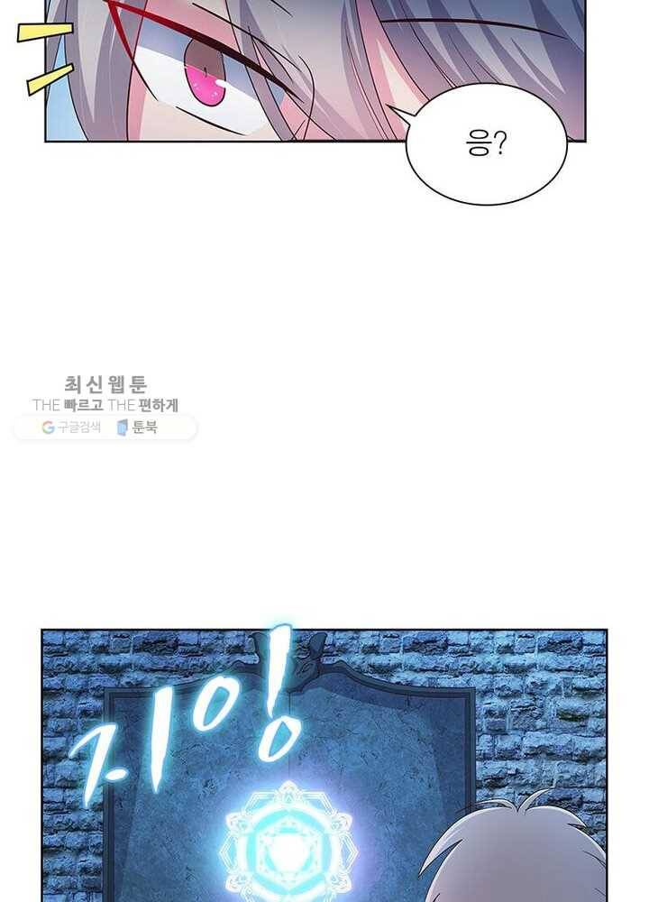 마황귀환록 35화 14