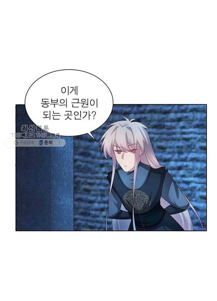 마황귀환록 35화 16