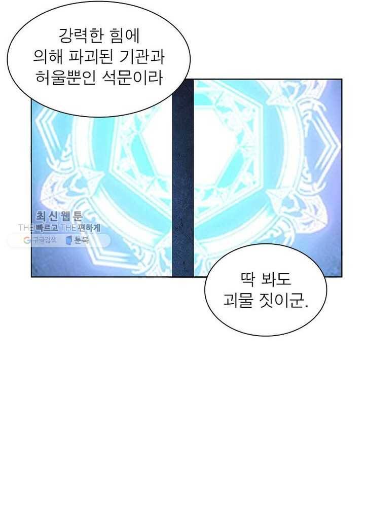 마황귀환록 35화 18