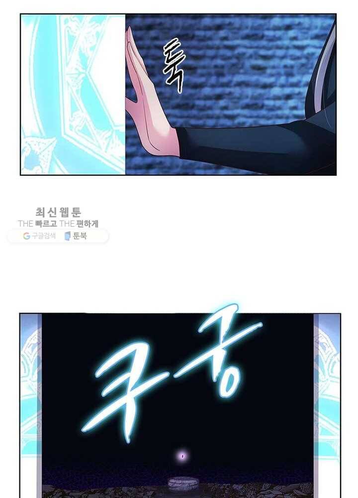 마황귀환록 35화 19