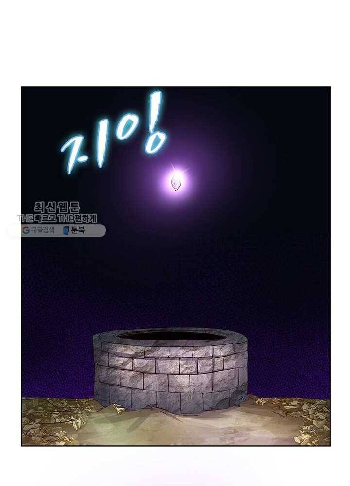 마황귀환록 35화 21