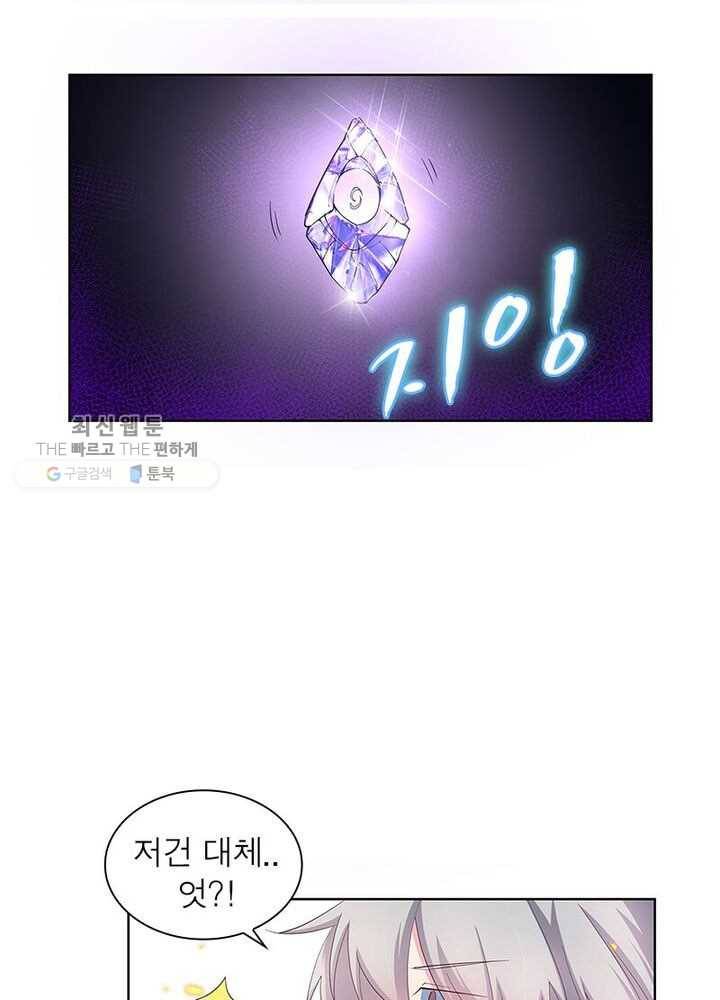 마황귀환록 35화 22