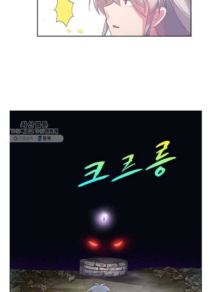 마황귀환록 35화 23
