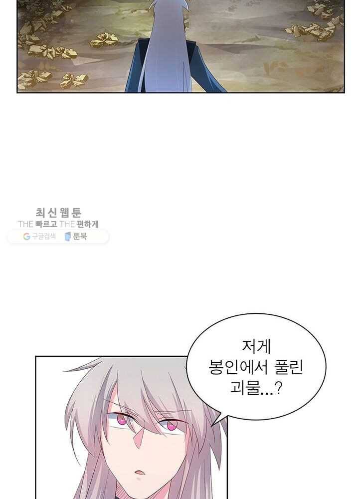 마황귀환록 35화 24