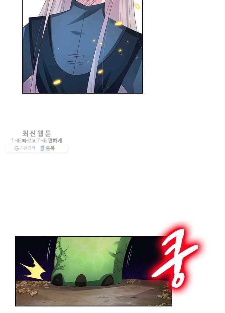마황귀환록 35화 25