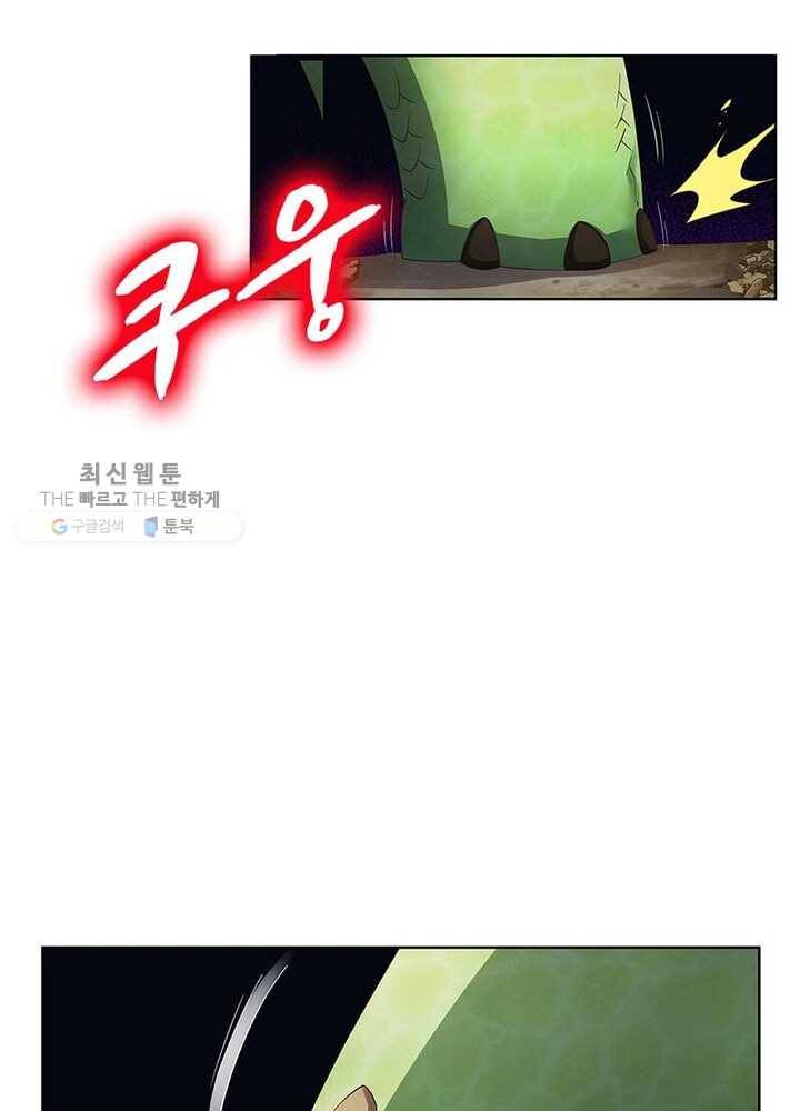 마황귀환록 35화 26
