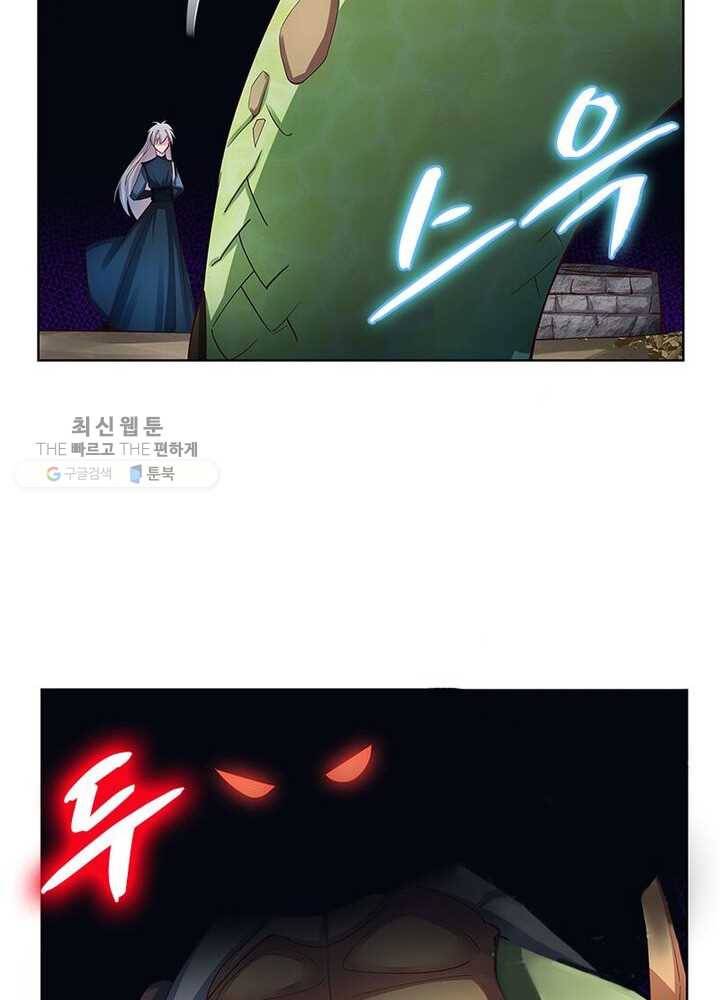 마황귀환록 35화 27