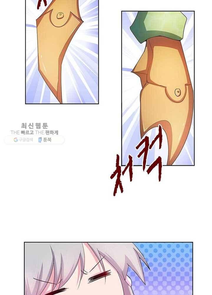 마황귀환록 35화 29