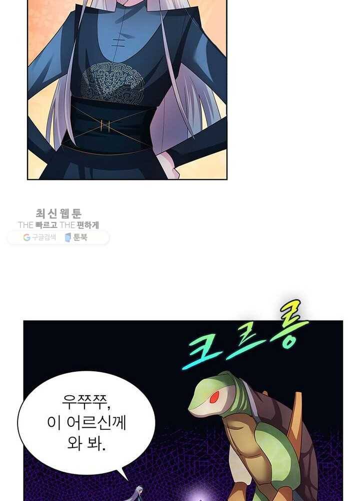 마황귀환록 35화 31