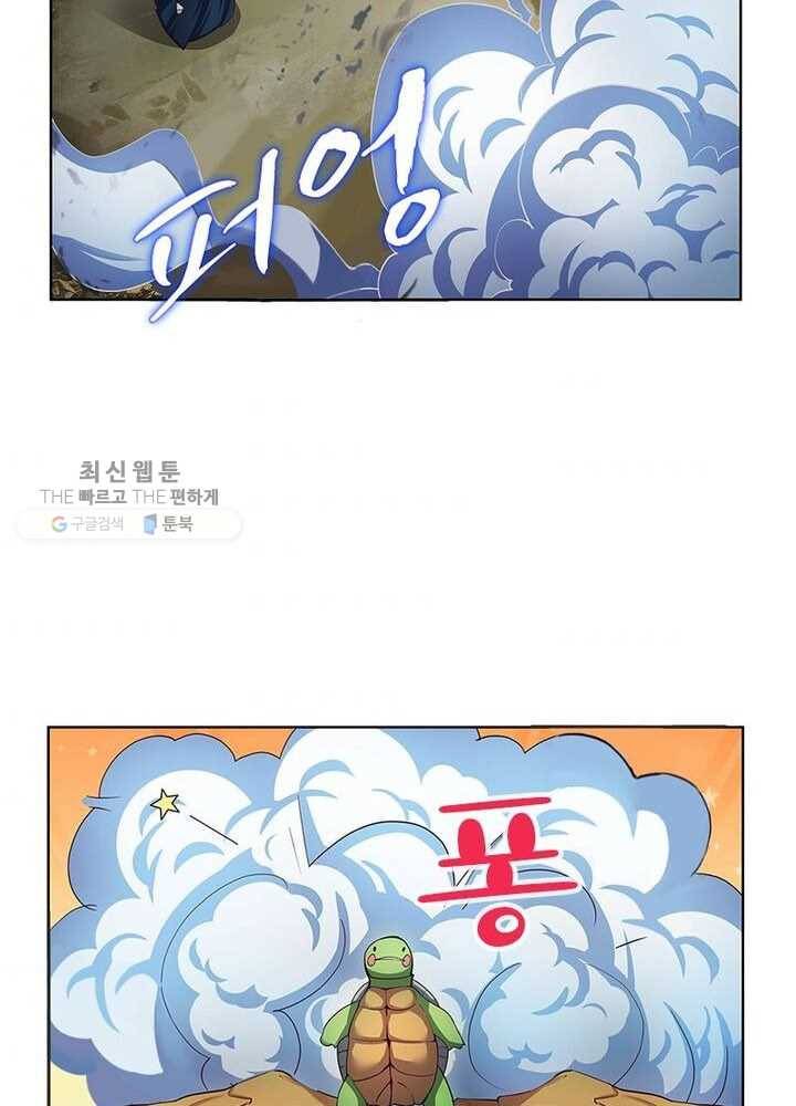 마황귀환록 35화 34