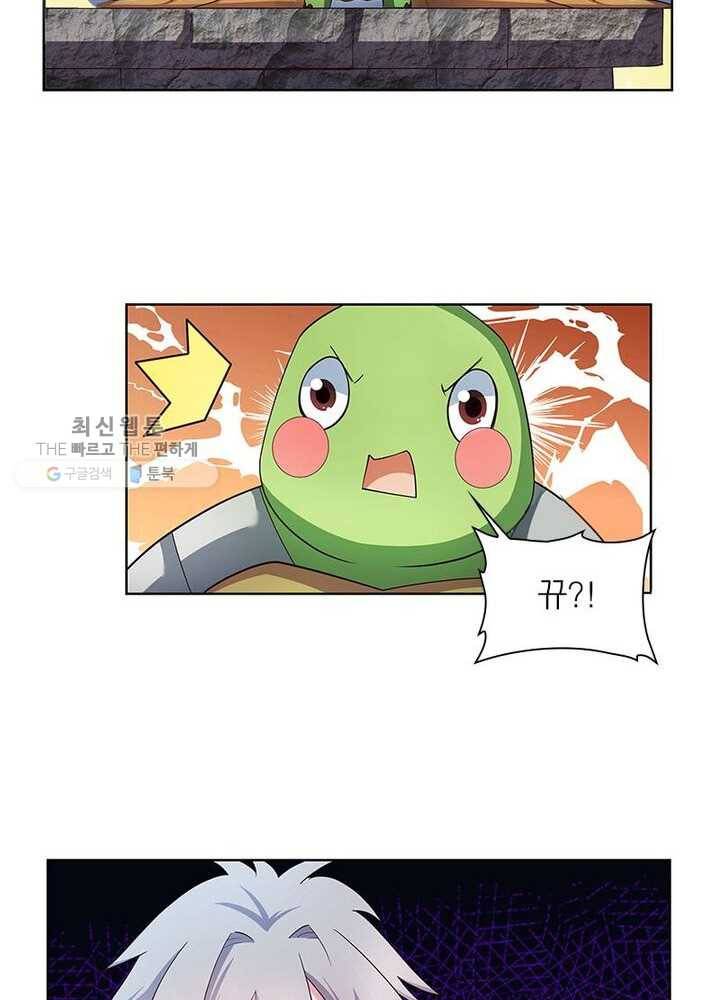 마황귀환록 35화 35