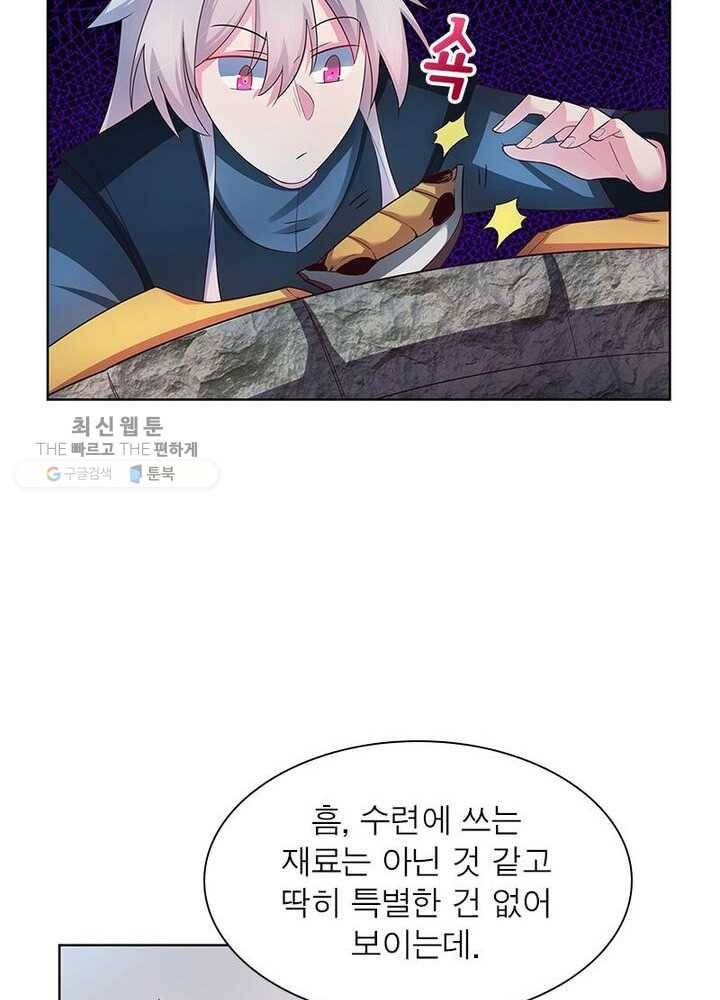 마황귀환록 35화 36