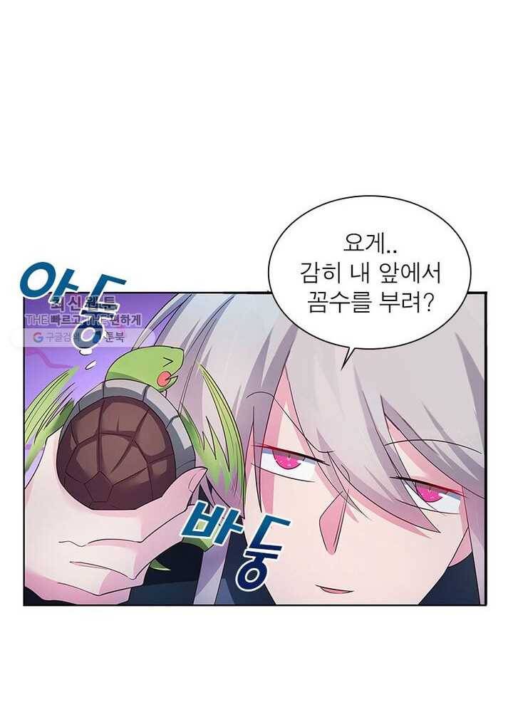 마황귀환록 35화 41