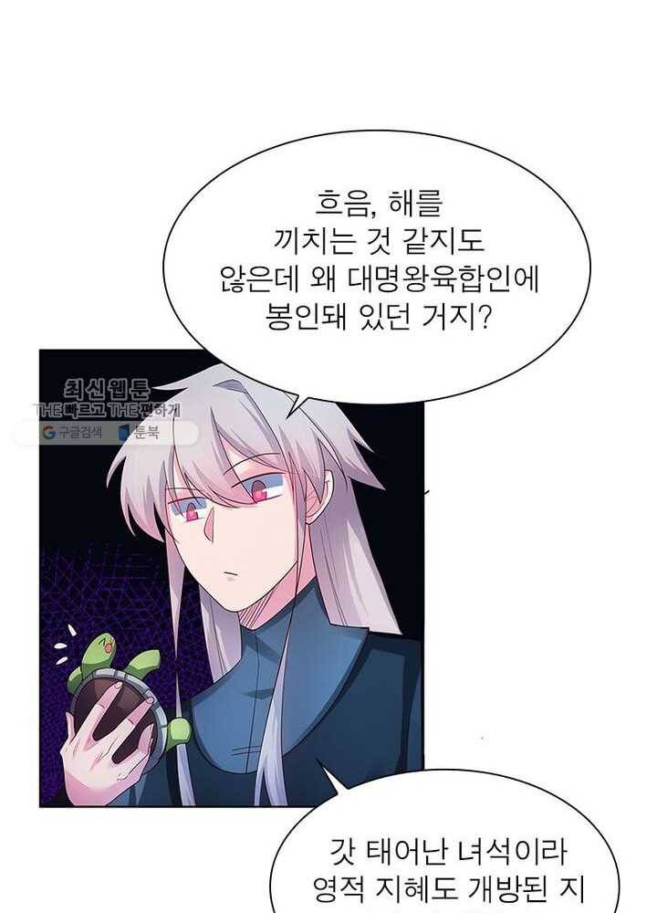 마황귀환록 35화 42