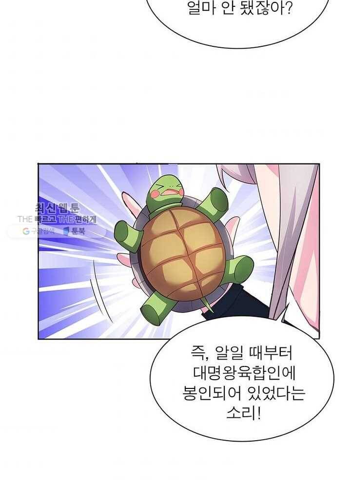 마황귀환록 35화 43