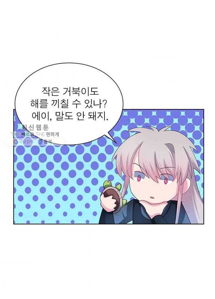 마황귀환록 35화 44