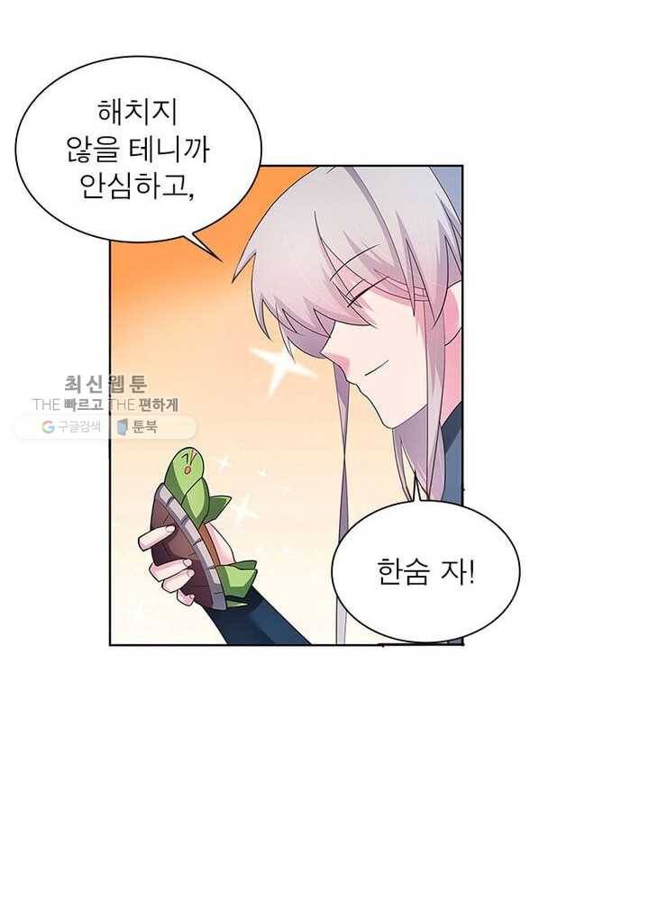 마황귀환록 35화 45