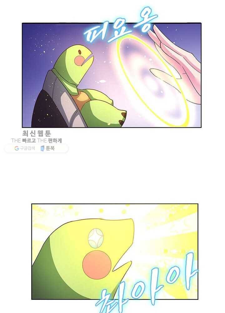 마황귀환록 35화 46