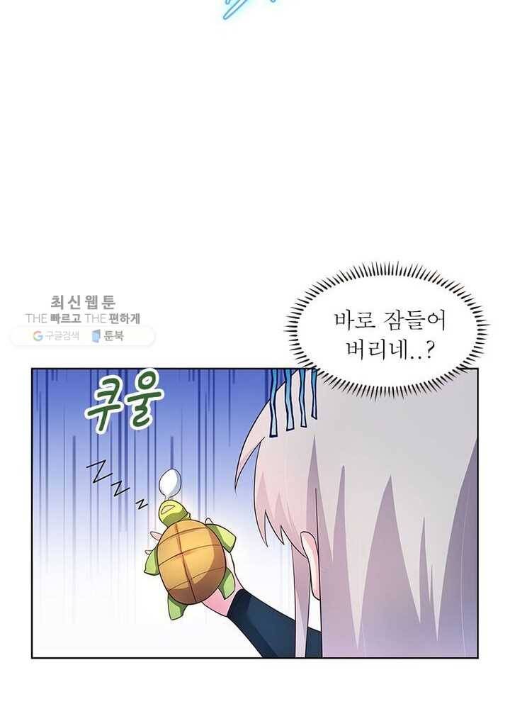 마황귀환록 35화 47