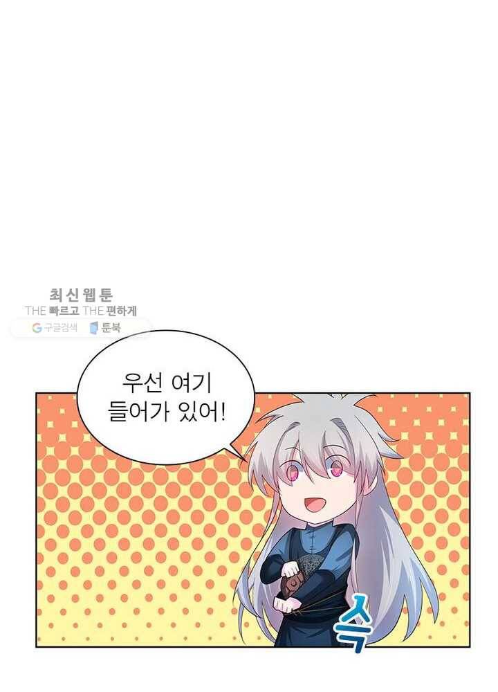 마황귀환록 35화 48
