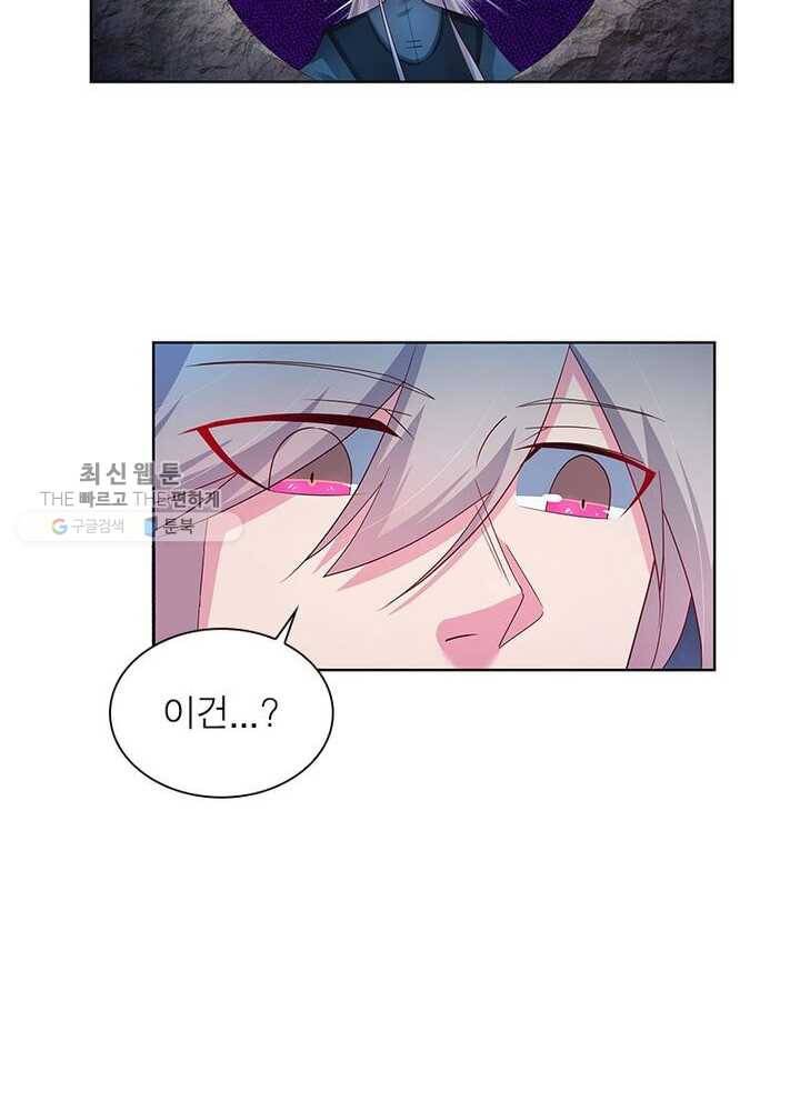 마황귀환록 35화 50