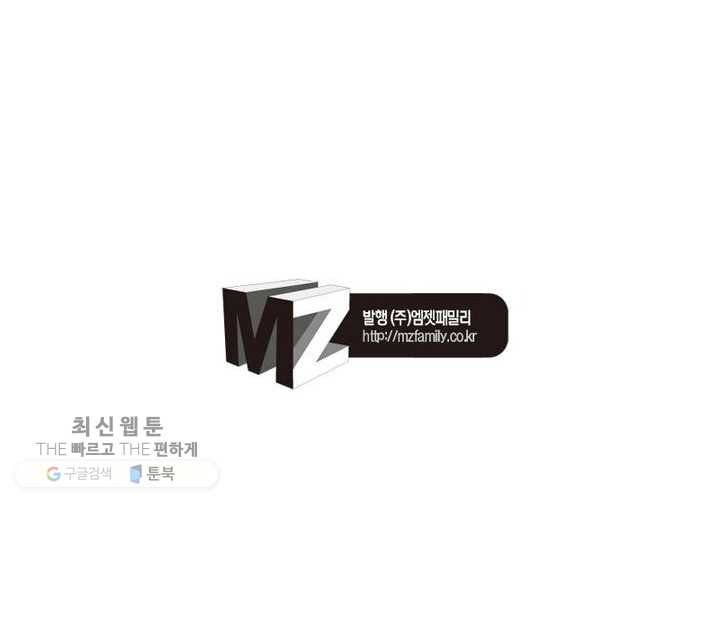 마황귀환록 35화 51