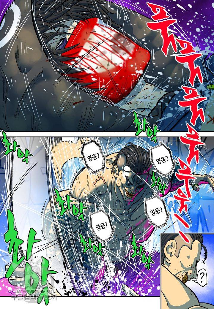 개인영웅 49화 4
