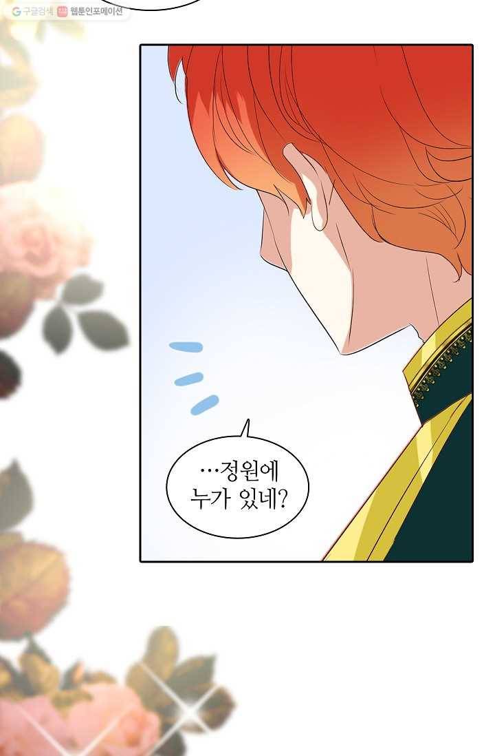 왕녀님은 파혼하고 싶어 19화 4