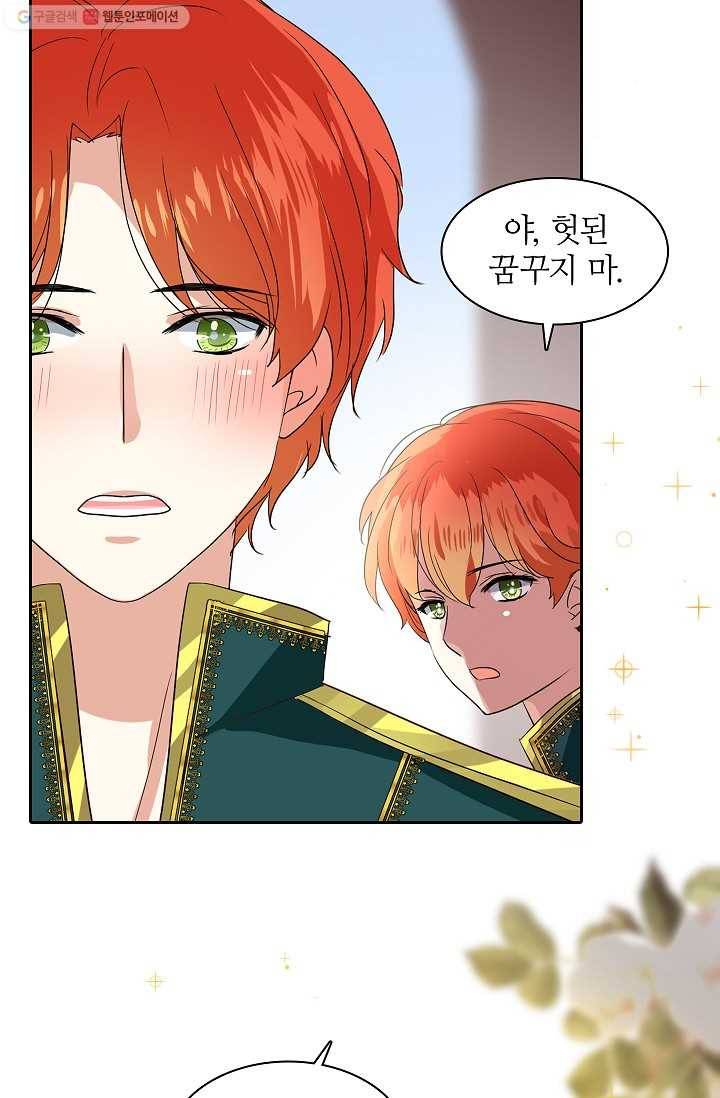 왕녀님은 파혼하고 싶어 19화 13