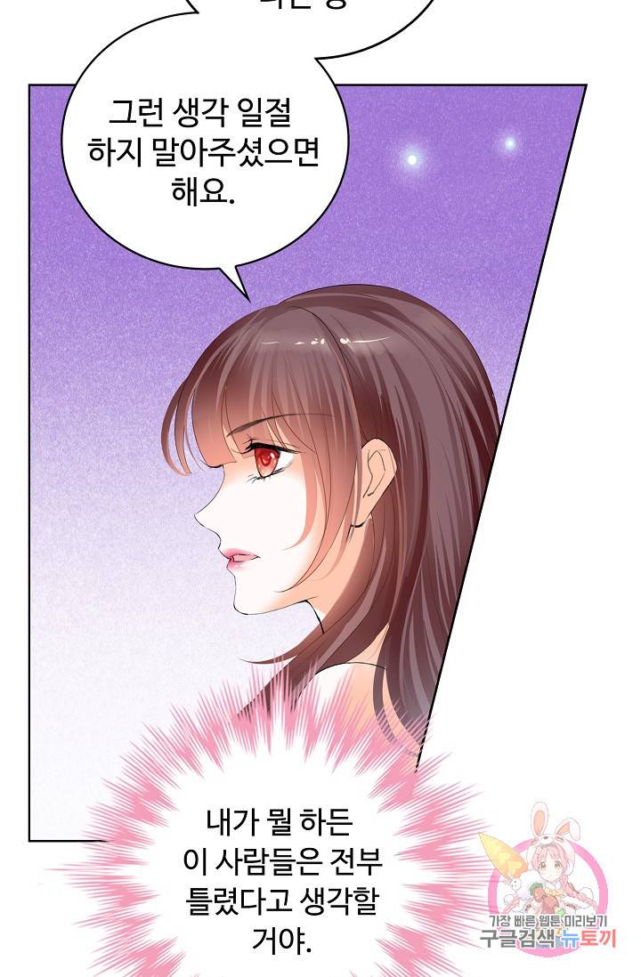 우리 결혼부터 합시다 37화 4