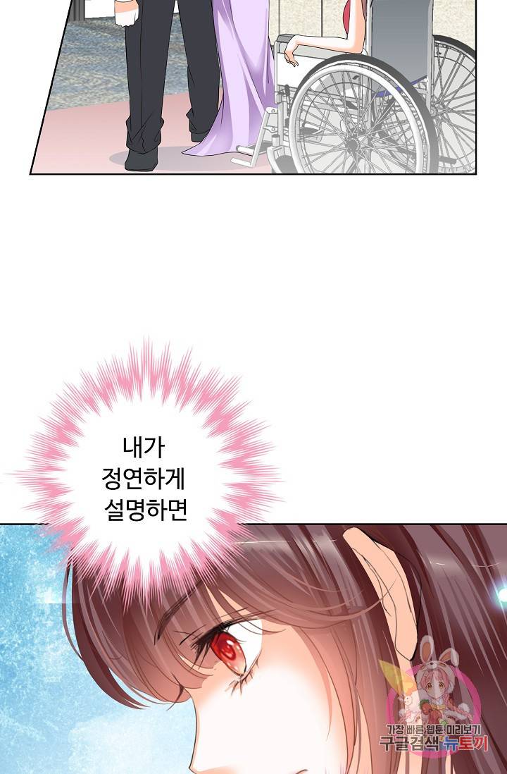 우리 결혼부터 합시다 37화 6