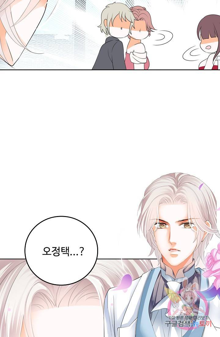 우리 결혼부터 합시다 37화 8