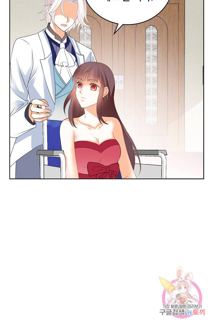 우리 결혼부터 합시다 37화 10