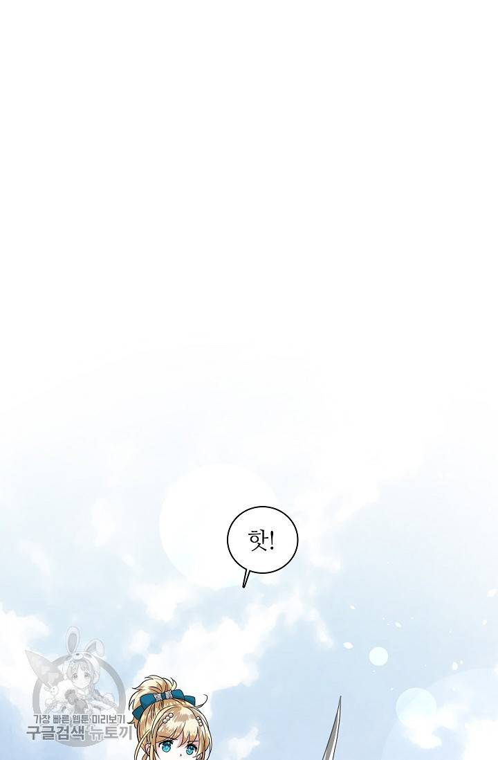 왕녀님은 파혼하고 싶어 36화 2